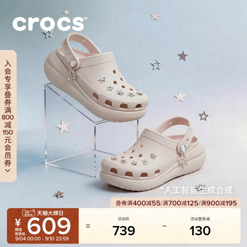 秋季新款Crocs卡骆驰经典星芒泡芙复古厚底洞洞鞋凉鞋女鞋|214097图片