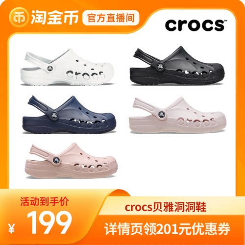 Crocs户外沙滩鞋洞洞鞋