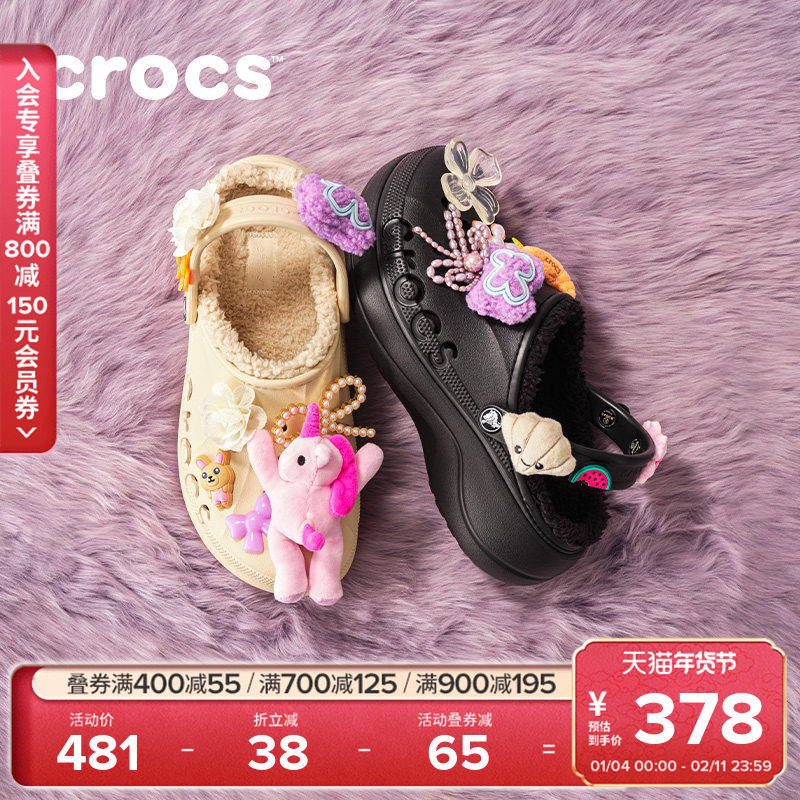 Crocs卡骆驰贝雅云彩暖棉秋冬洞洞鞋女鞋外穿厚底加绒拖鞋|208708