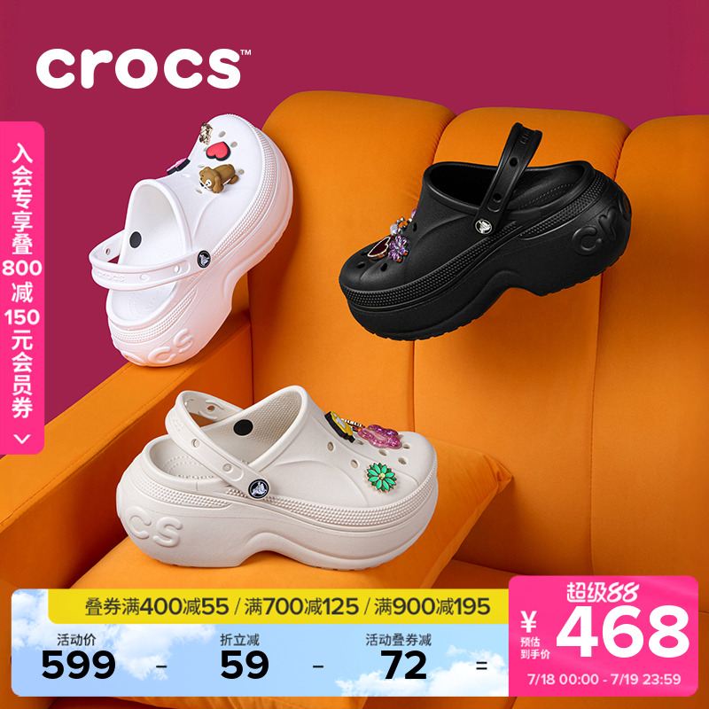 Crocs卡骆驰贝拉洞洞鞋户外沙滩鞋包头高跟女鞋厚底凉鞋|210062