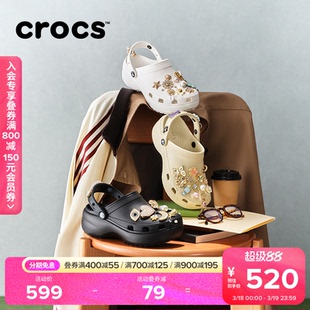 Crocs卡骆驰厚底云朵洞洞鞋高跟凉鞋沙滩鞋花园鞋女鞋|206750