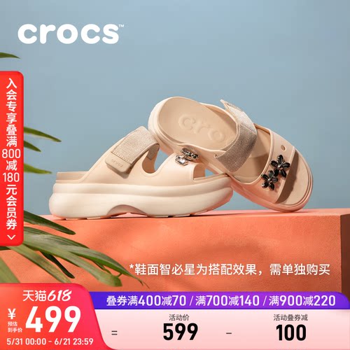 Crocs卡骆驰细闪嗖酷双跟带凉鞋户外厚底增高拖鞋女鞋|213289