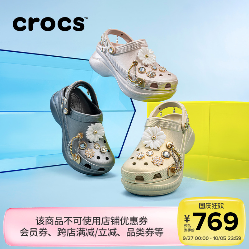 Crocs卡骆驰复古小鲸鱼璀璨珠花洞洞鞋厚底女鞋花园鞋凉鞋|211519