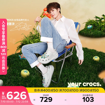檀健次同款Crocs卡骆驰泡芙洞洞鞋男鞋厚底鞋户外凉鞋女鞋|207521