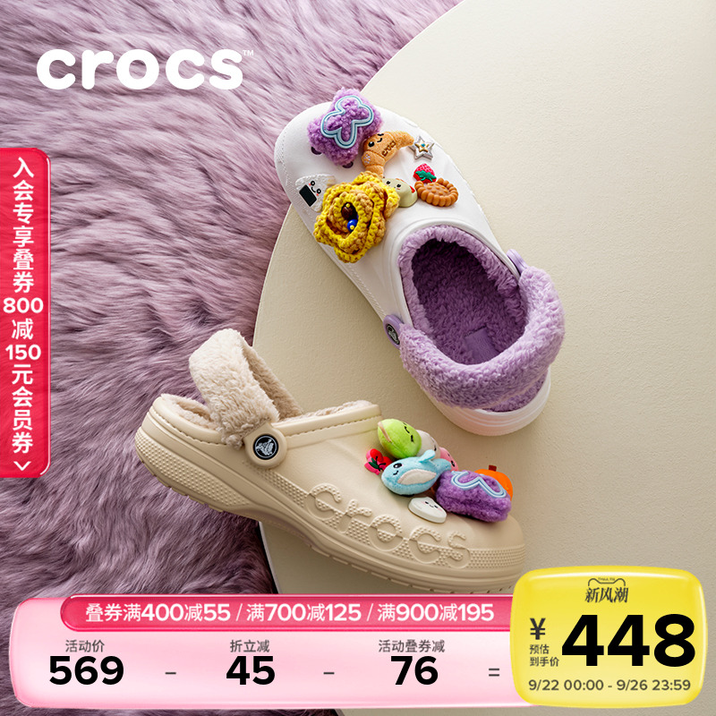 Crocs贝雅暖绒洞洞鞋棉拖鞋