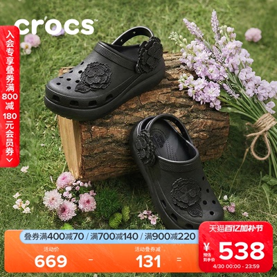 卡骆驰经典泡芙绢花洞洞