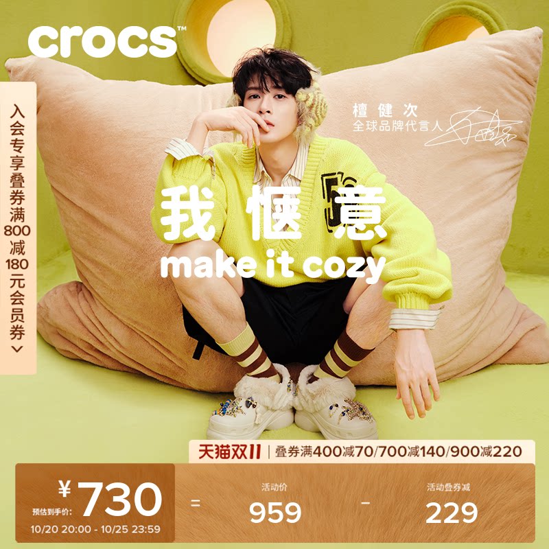 檀健次同款Crocs卡骆驰小鲸鱼复古暖棉厚底洞洞鞋冬季女鞋|211753