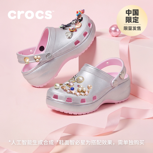 Crocs卡骆驰经典丝感金属云朵厚底洞洞鞋沙滩鞋女鞋凉鞋|215959