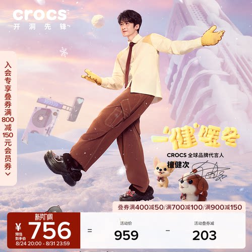檀健次同款2026年暖棉Crocs卡骆驰小鲸鱼复古暖棉洞洞鞋|211753