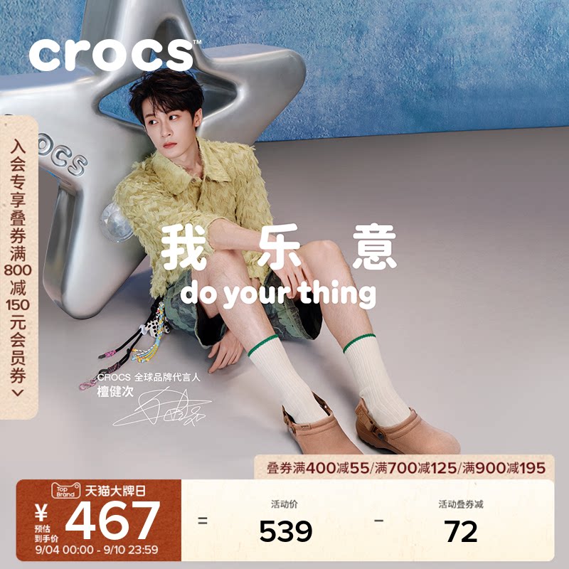 檀健次同款Crocs卡骆驰经典轻走仿麂皮洞洞鞋男女鞋|211930