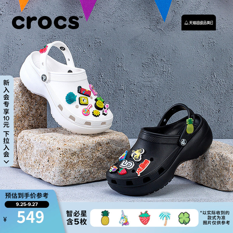Crocs卡骆驰厚底云朵洞洞鞋户外沙滩鞋女鞋|206750使用感如何?