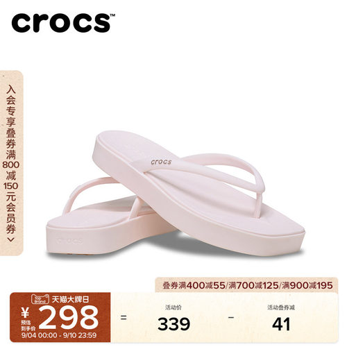 Crocs卡骆驰迈阿密厚底人字拖夹脚凉鞋拖鞋女鞋|214161