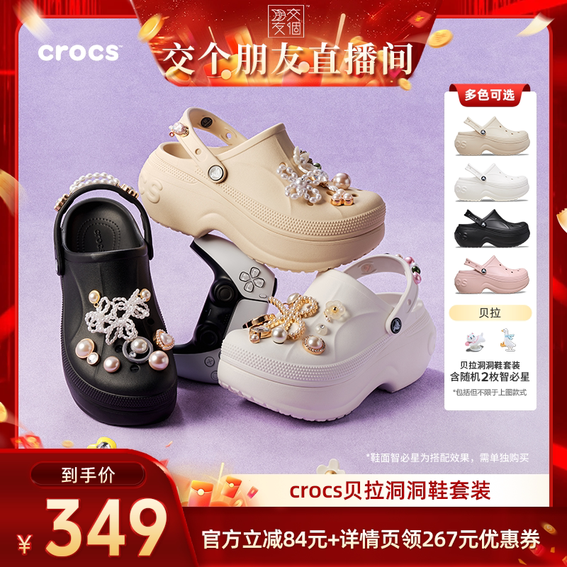 Crocs贝拉洞洞鞋厚底女鞋