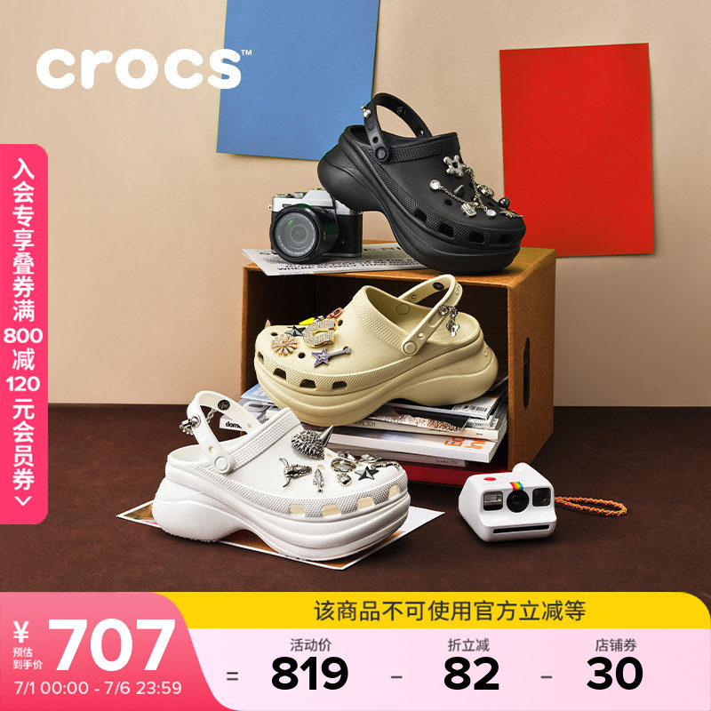 Crocs卡骆驰复古小鲸鱼洞洞鞋夏季厚底鞋外穿凉鞋凉鞋女鞋|206302