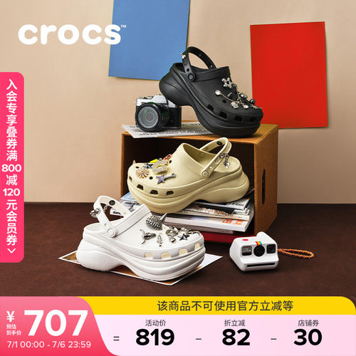 Crocs卡骆驰复古小鲸鱼洞洞鞋