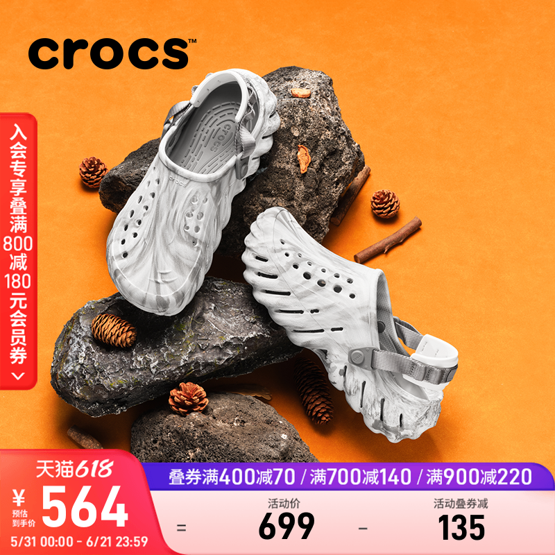 Crocs卡骆驰波波大理石纹洞洞鞋男款户外男士凉鞋包头拖鞋|208454