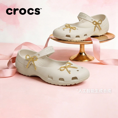 【李佳琦618超级时尚节】Crocs卡骆驰经典优雅芭蕾鞋洞洞鞋