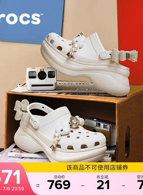 Crocs卡骆驰复古小鲸鱼炫魅厚底洞洞鞋沙滩鞋凉鞋拖鞋女鞋|213632