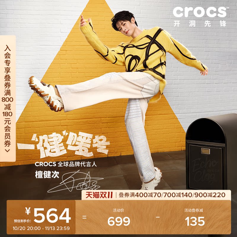 檀健次同款Crocs卡骆驰波波RO洞洞鞋男鞋户外沙滩鞋女鞋|211675