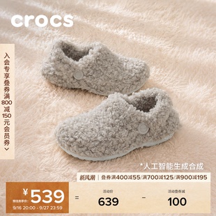 Crocs卡骆驰经典卷毛暖棉洞洞鞋秋冬男毛毛鞋女鞋|210849