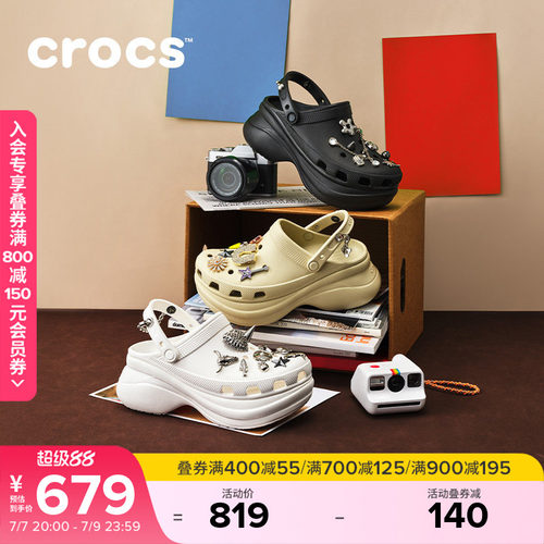 Crocs卡骆驰复古小鲸鱼洞洞鞋