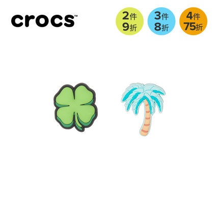 Crocs卡骆驰智必星配件洞洞鞋花 四叶草 棕榈树