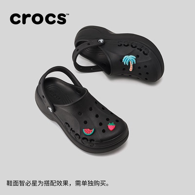 【交个朋友年货节】 Crocs卡骆驰贝雅云彩暖棉洞洞鞋