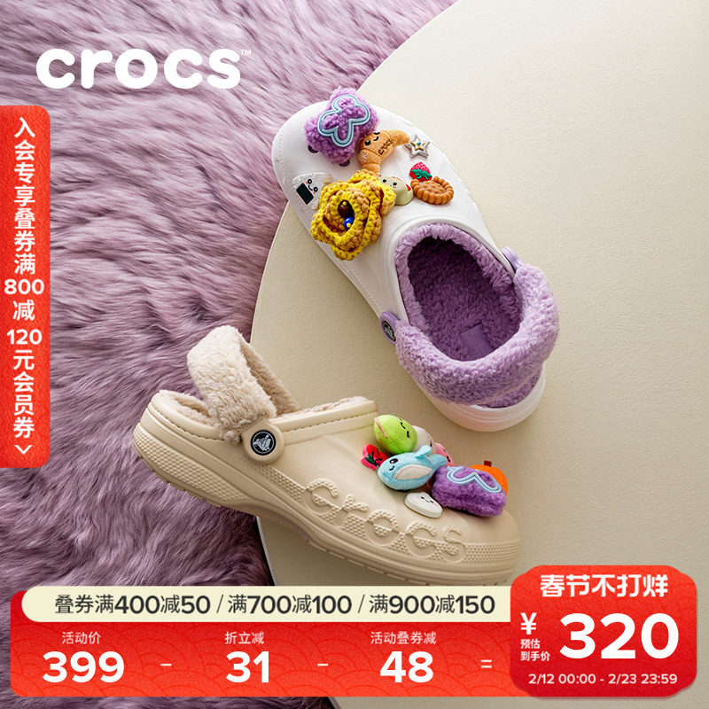 Crocs暖棉洞洞鞋卡骆驰贝雅暖绒男外穿毛毛鞋女鞋加绒拖鞋|206633