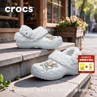 Crocs卡骆驰经典云朵宝石暖绒厚底洞洞鞋冬季毛毛拖鞋女鞋|214360