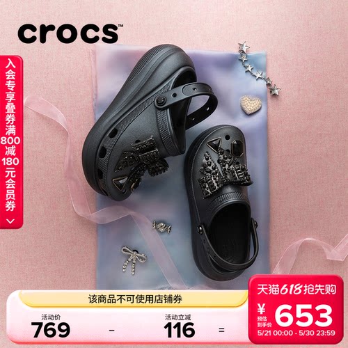 卡骆驰经典云朵绢花洞洞鞋