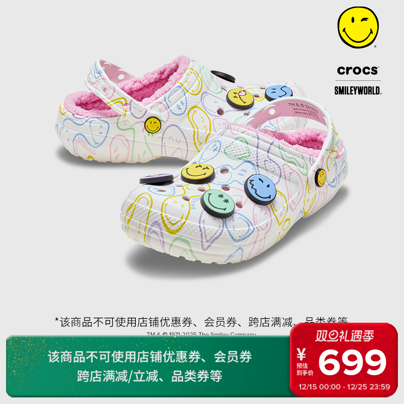 Crocs卡骆驰经典笑脸暖棉洞洞鞋包头女鞋男士棉拖鞋|21169