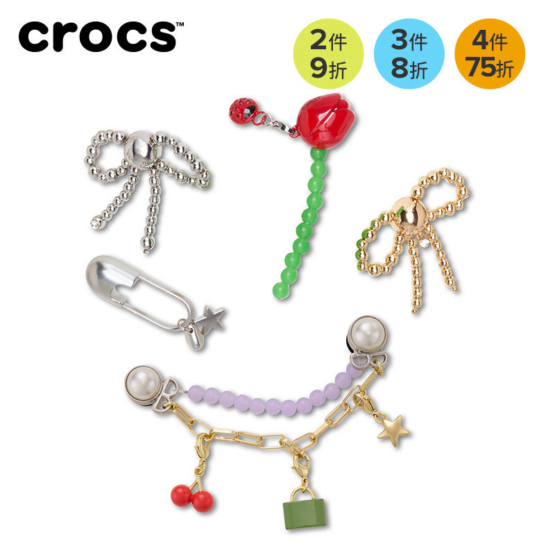 Crocs卡骆驰智必星配件洞洞鞋花 质感金属五件套