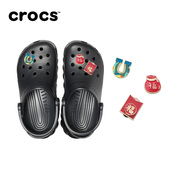 洞洞鞋 10001 Crocs卡骆驰马年经典 春日新年福袋套装 新品 试用