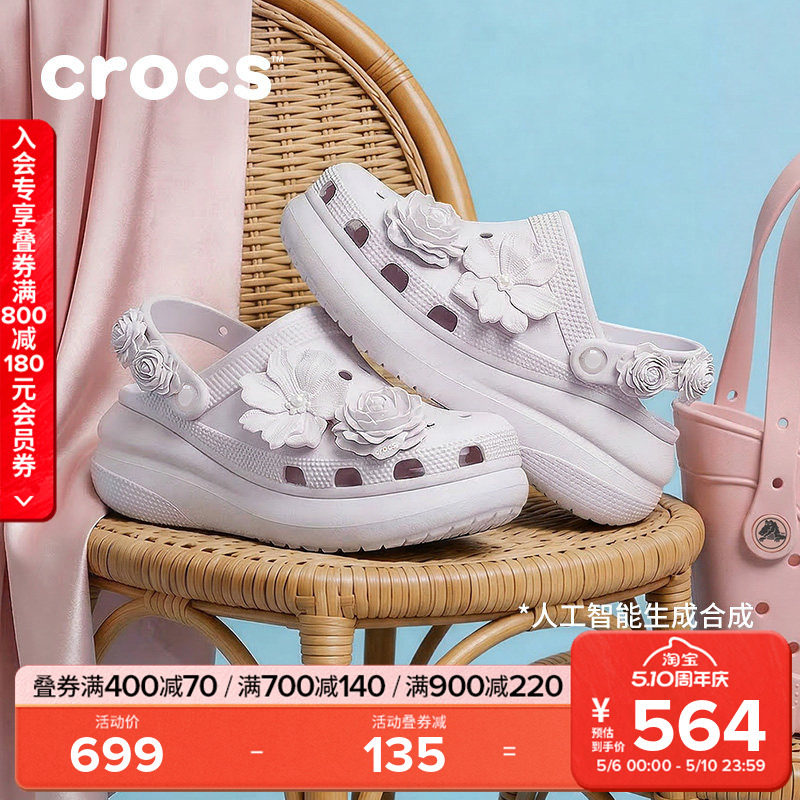 Crocs卡骆驰经典泡芙花束高跟洞洞鞋春夏凉鞋沙滩鞋女鞋|214943