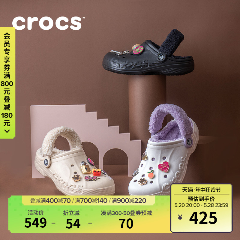 Crocs贝雅暖绒洞洞鞋棉拖鞋