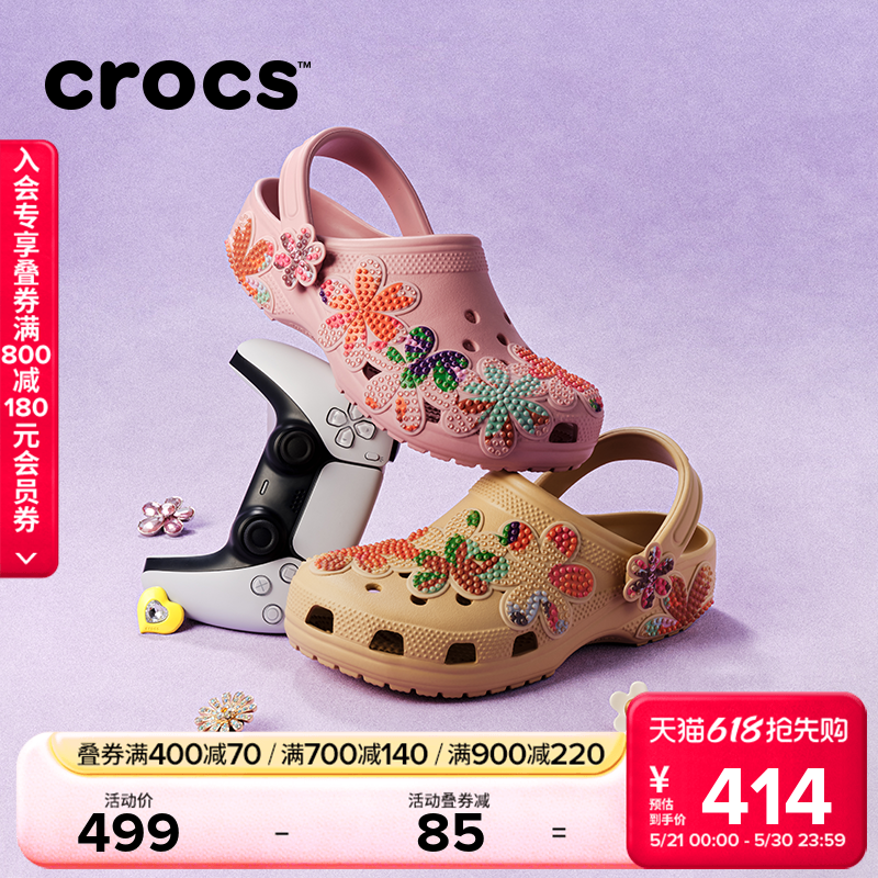 Crocs卡骆驰经典夏日贴花洞洞鞋户外拖鞋凉鞋平底鞋女鞋|213