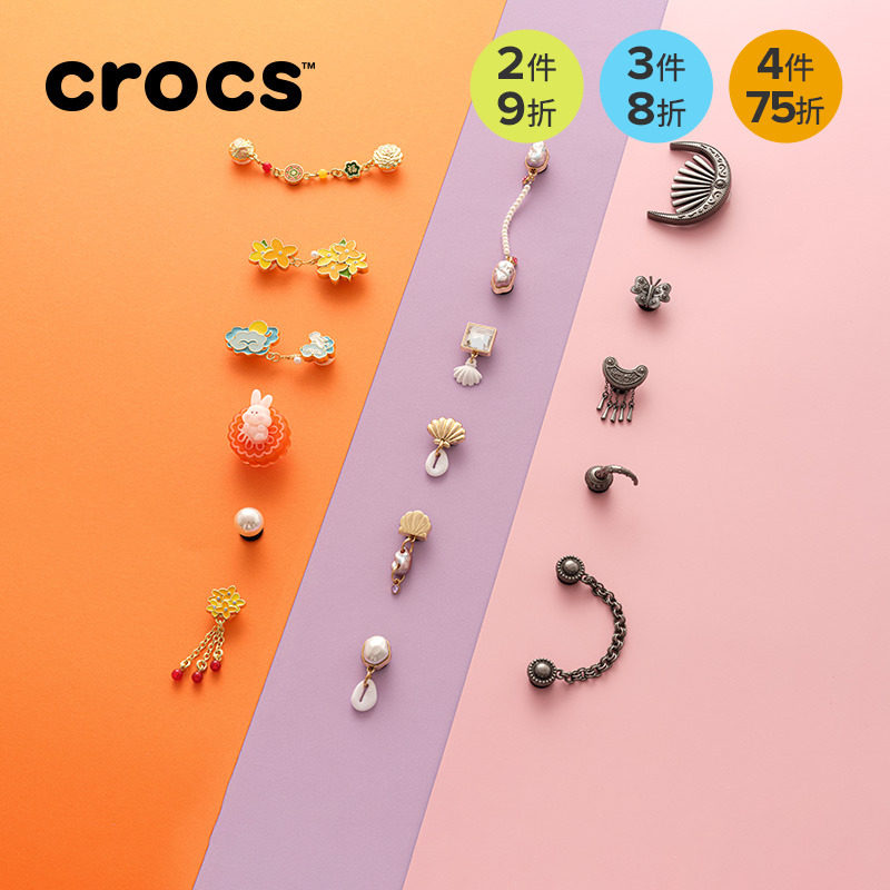 Crocs卡骆驰智必星配件洞洞鞋花 桂与兔中秋五件套