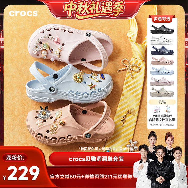 Crocs户外沙滩鞋洞洞鞋