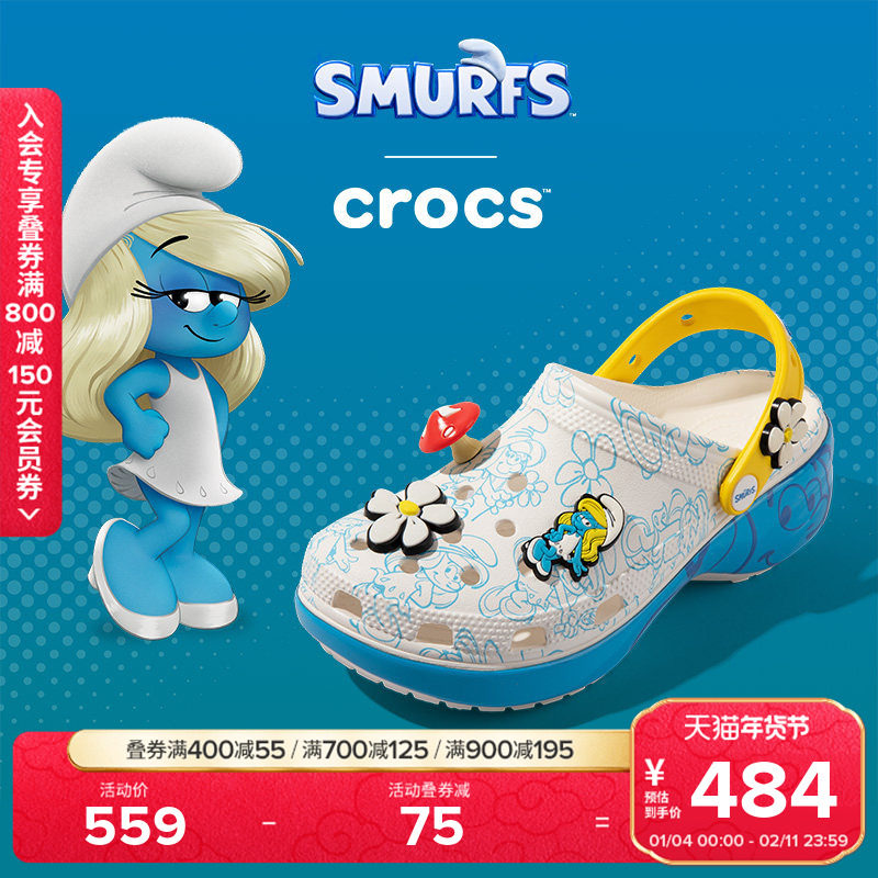 Crocs与蓝精灵合作系列 蓝精灵云朵洞洞鞋|210822,女鞋,洞洞鞋,淘宝优惠券,粉丝福利购,淘宝优惠卷