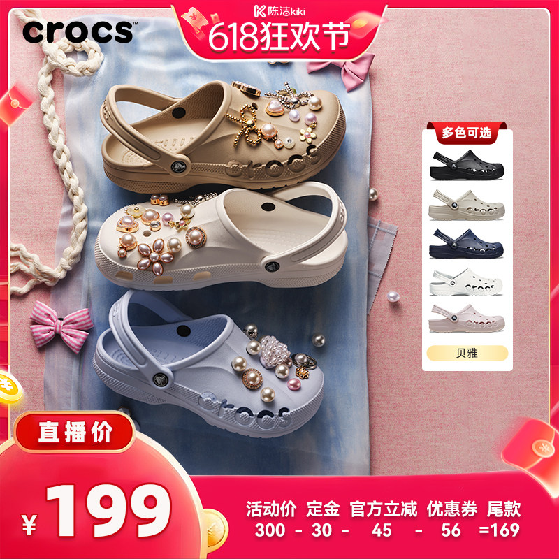 Crocs洞洞鞋女鞋卡骆驰户外凉鞋拖鞋男鞋沙滩鞋平底鞋