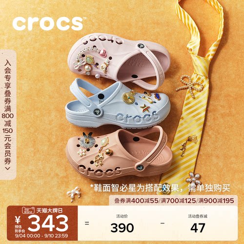 Crocs户外沙滩鞋洞洞鞋