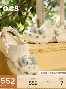 Crocs卡骆驰经典炫魅云朵厚底洞洞鞋夏季新款凉鞋拖鞋女鞋|213634