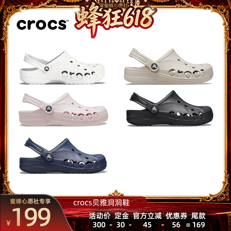【先加购！21号晚8点付定！】Crocs洞洞鞋女鞋卡骆驰户外凉鞋
