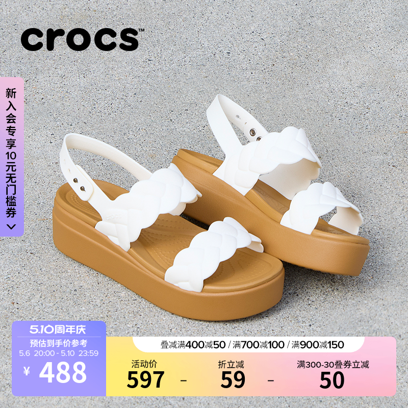 Crocs卡骆驰布鲁克林系列编织厚底凉鞋户外坡跟鞋女鞋|209977