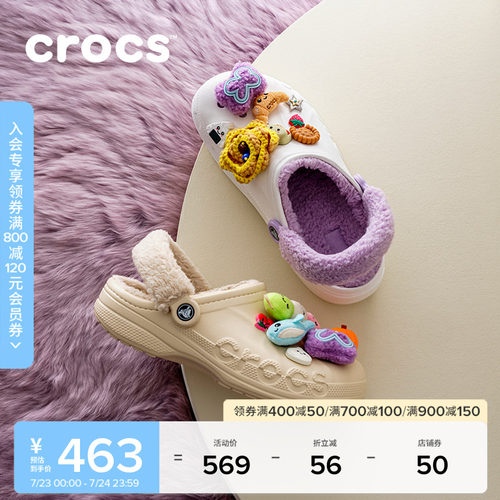 Crocs贝雅暖绒洞洞鞋棉拖鞋