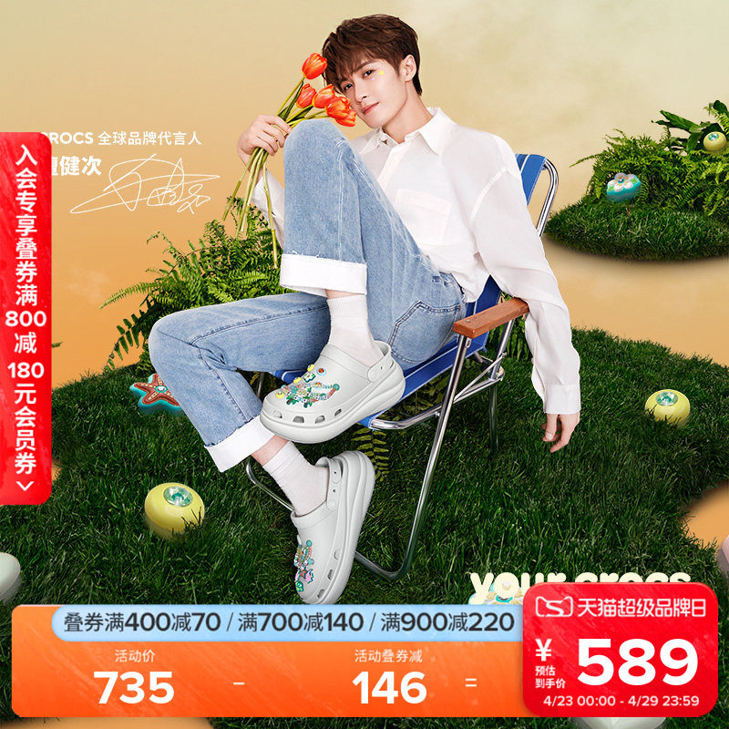 檀健次同款Crocs卡骆驰泡芙洞洞鞋男鞋厚底鞋户外凉鞋女鞋|207521
