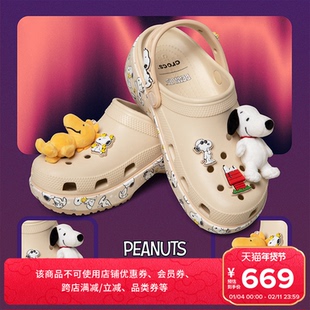 Crocs卡骆驰史努比经典云朵洞洞鞋户外包头拖鞋女鞋花园鞋|212118