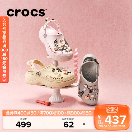 Crocs贝雅云彩洞洞鞋凉鞋