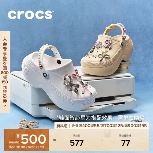 Crocs贝拉洞洞鞋厚底女鞋