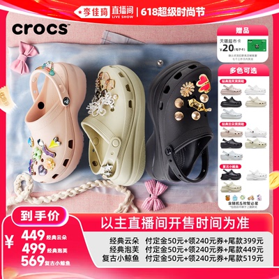 Crocs云朵洞洞鞋泡芙洞洞鞋